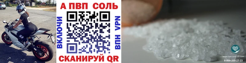 APVP кристаллы Пучеж