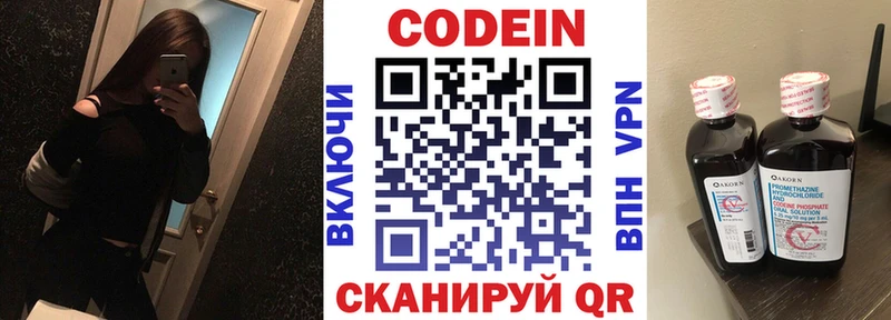 Codein Purple Drank  мега сайт  Пучеж  купить наркотик 
