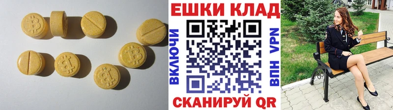 где продают   Пучеж  ЭКСТАЗИ MDMA 