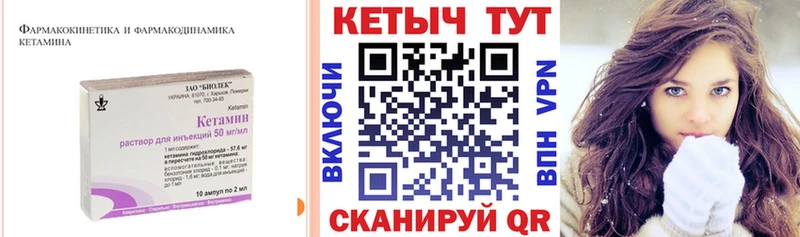 blacksprut рабочий сайт  Пучеж  КЕТАМИН VHQ 
