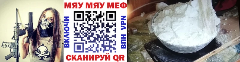 МЯУ-МЯУ 4 MMC  Пучеж 